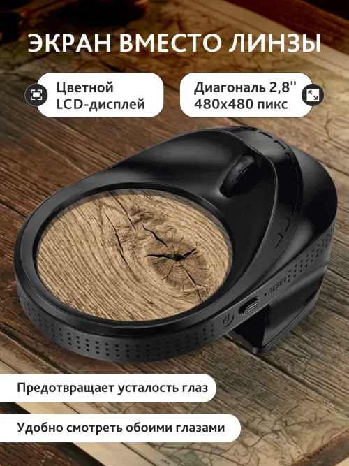 Лупа цифровая Levenhuk ERGO 30,  18