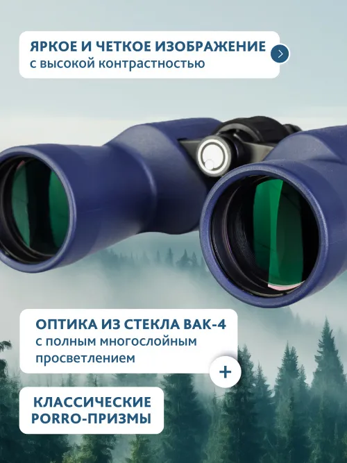 Бинокль Levenhuk New Sherman PLUS 10x50,  15