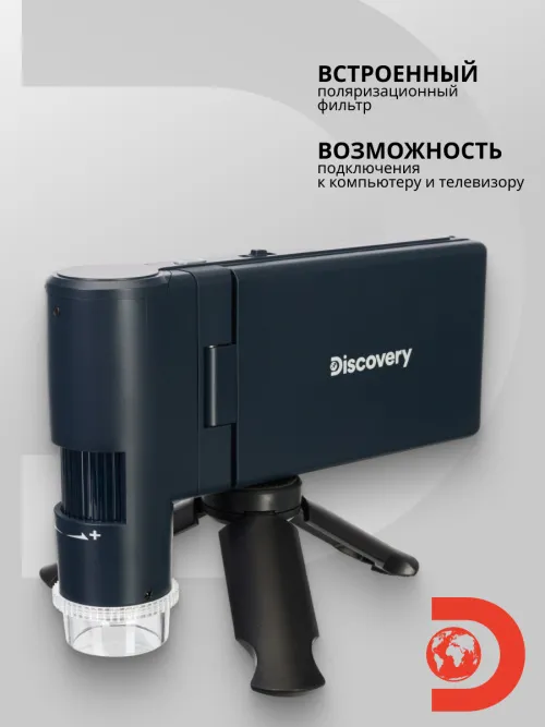 Микроскоп цифровой Levenhuk Discovery Artisan 1024,  15