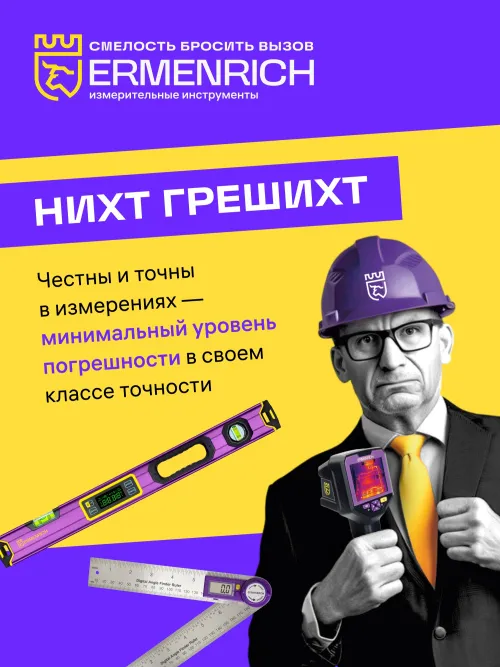 Тестер заземления Ermenrich Ping ET60,  9