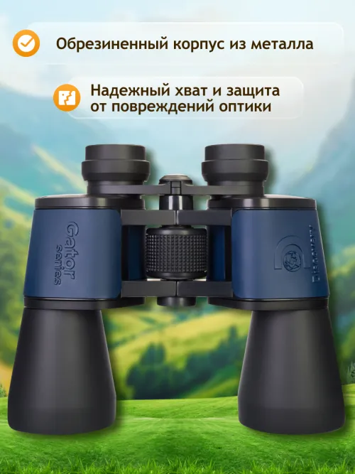 Бинокль Levenhuk Discovery New Gator 20x50,  18
