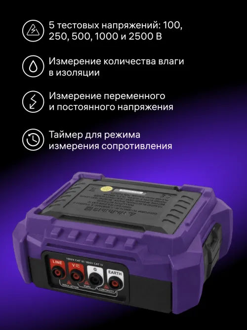 Тестер изоляции Ermenrich Ping ET50,  16
