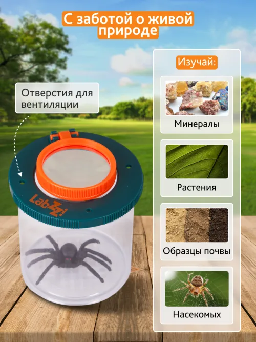 Лупа-стакан Levenhuk LabZZ C1,  11