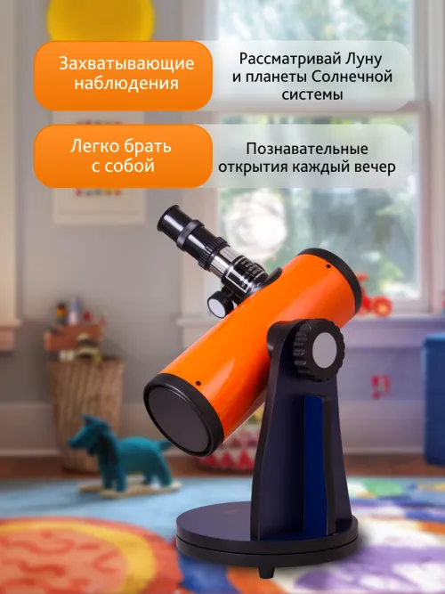 Телескоп Levenhuk LabZZ D1,  11