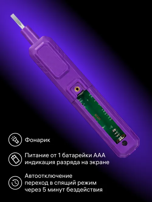 Индикатор напряжения Ermenrich Zing WT30,  15