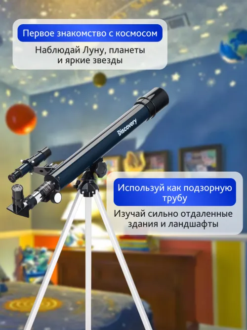Телескоп Levenhuk Discovery Spark 506 AZ с книгой,  16