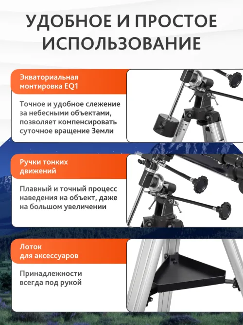 Телескоп Levenhuk New Skyline BASE 70/900 EQ1,  18