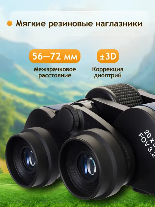 Бинокль Levenhuk Discovery New Gator 20x50,  16