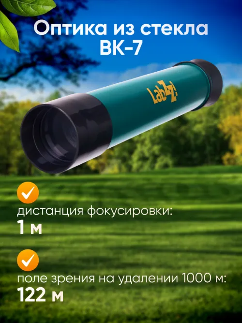 Зрительная труба Levenhuk LabZZ S5 12x30,  12