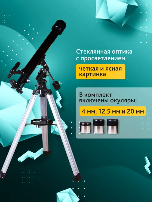 Телескоп Levenhuk Skyline PLUS 60T,  17