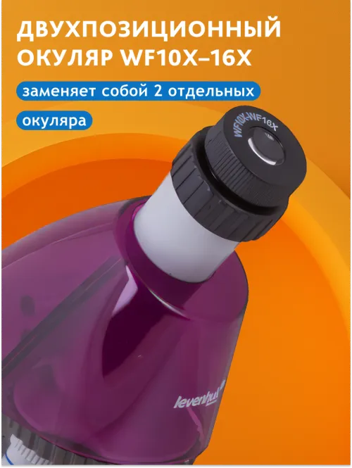 Микроскоп Levenhuk LabZZ M101,  13