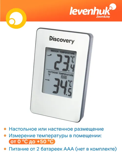Метеостанция Levenhuk Discovery Report W30,  13