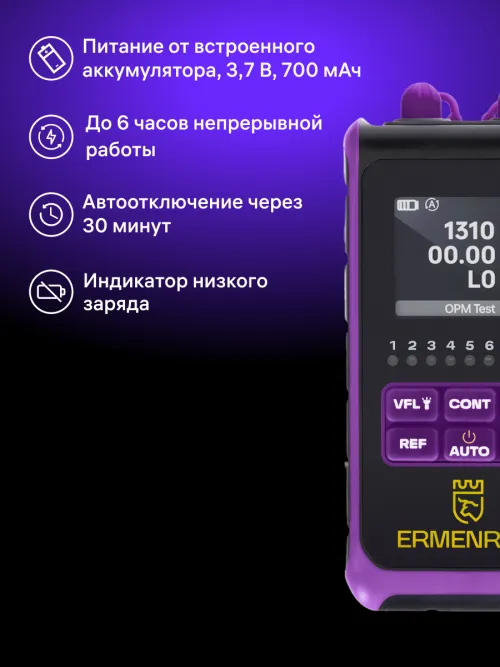 Оптический мультиметр Ermenrich NetGeeks NU25,  16