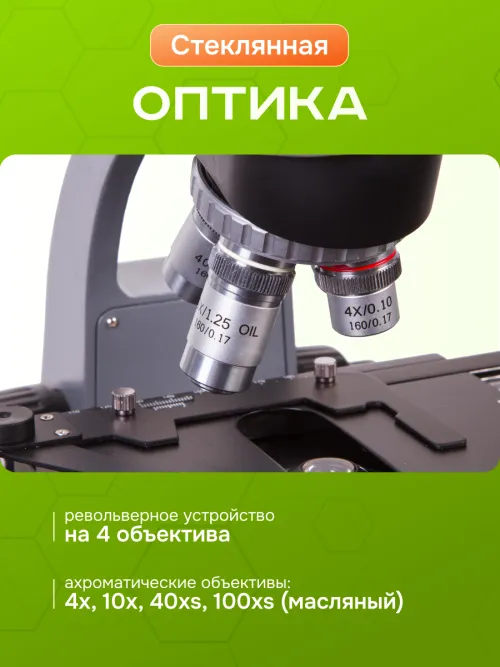 Микроскоп Levenhuk 700M, монокулярный,  20