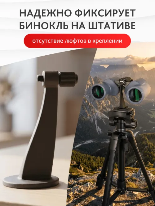 Адаптер для бинокля Levenhuk TA10,  13