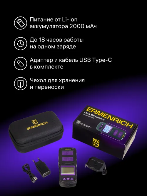Детектор газа Ermenrich NG60,  12