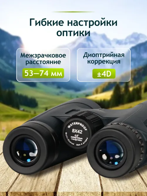 Бинокль Levenhuk New Karma PLUS 8x42,  17