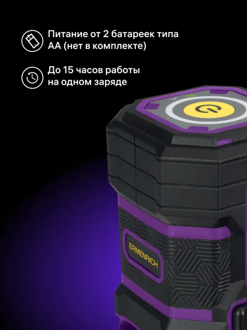 Уровень лазерный Ermenrich PLUS LN15,  19