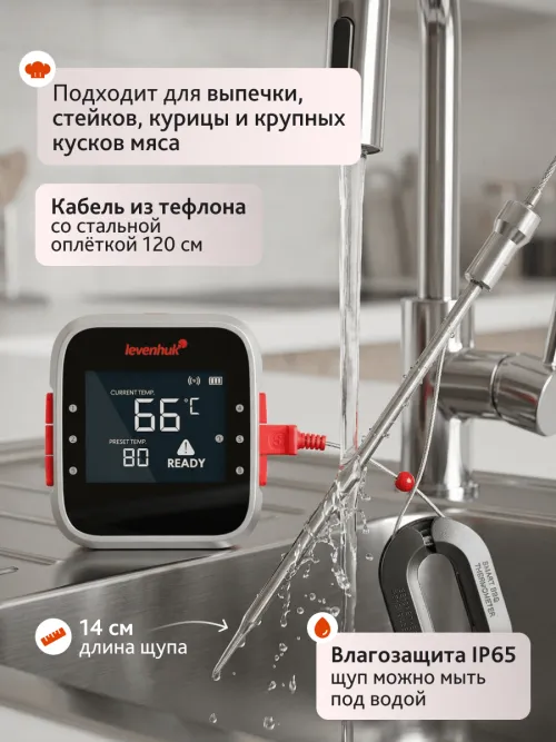 Термометр для мяса Levenhuk Wezzer Grill BT20,  19