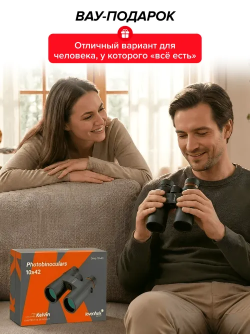 Фотобинокль Levenhuk Kelvin Snap 10x42,  30