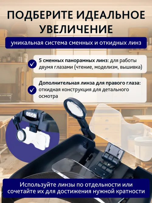 Лупа налобная Levenhuk Discovery Crafts DHD 40,  13