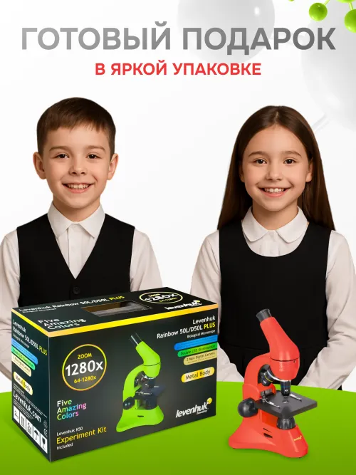 Микроскоп Levenhuk Rainbow 50L PLUS,  35