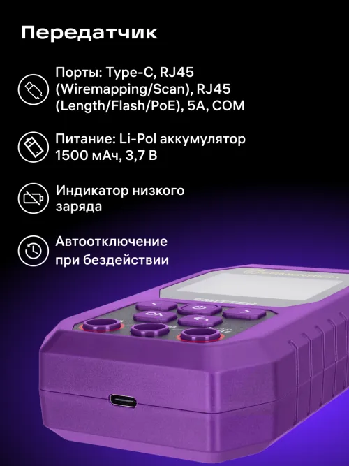 Кабельный тестер с мультиметром Ermenrich Ping SM75,  18
