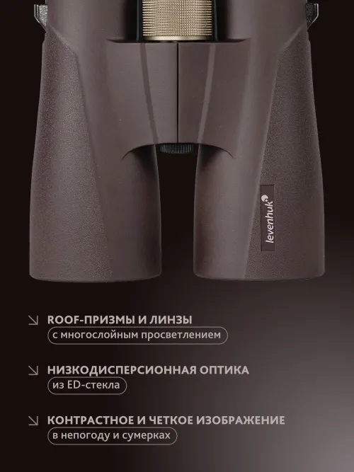 Бинокль Levenhuk New Vegas ED 10x50,  15