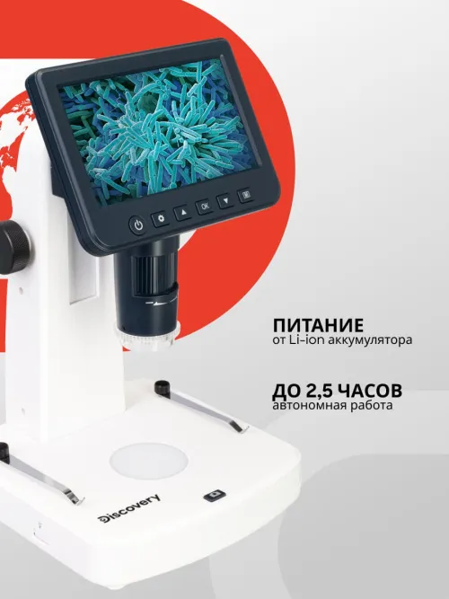 Микроскоп цифровой Levenhuk Discovery Artisan 512,  18