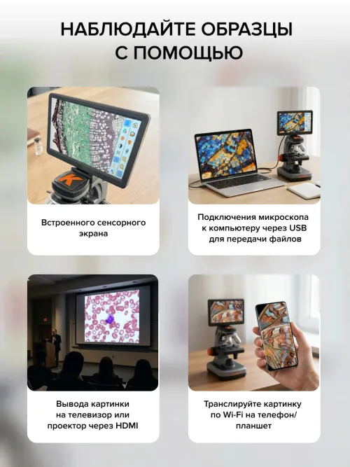 Фотомикроскоп Levenhuk Kelvin Touch KM7,  21