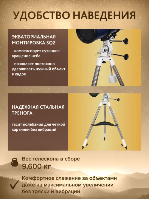 Телескоп Levenhuk New Skyline PLUS 130/650 SQ2,  6