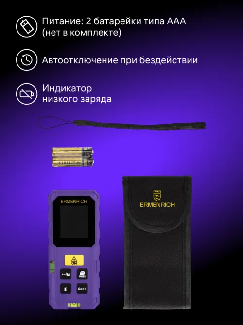 Лазерная рулетка Ermenrich Reel PLUS GS100,  14