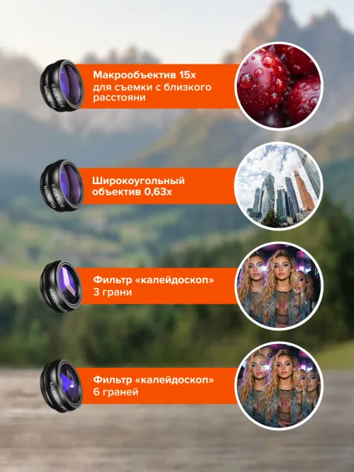 Набор объективов для смартфона Levenhuk Kelvin SLS10,  25