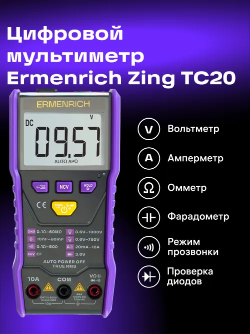 Цифровой мультиметр Ermenrich Zing TC20,  9