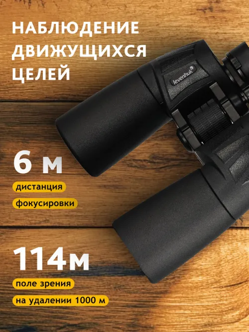 Бинокль Levenhuk New Sherman BASE 10x50,  17