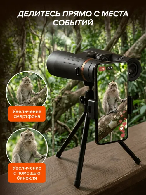 Фотобинокль Levenhuk Kelvin Snap 10x42,  33