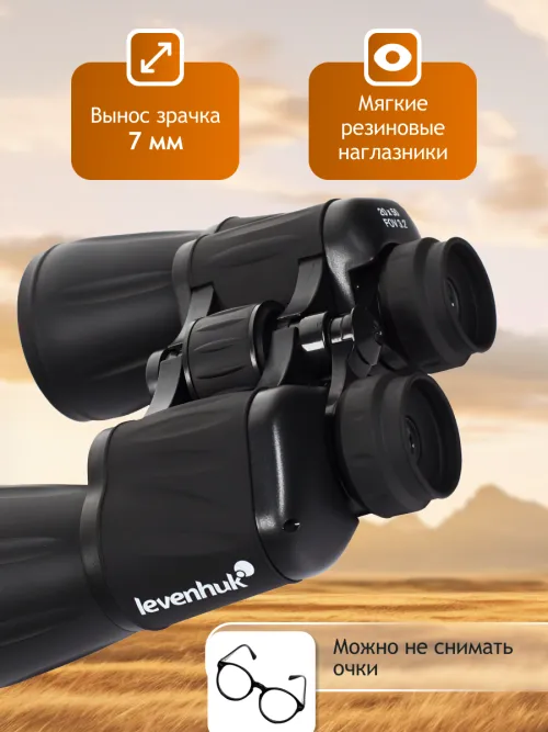 Бинокль Levenhuk New Atom 20x50,  16