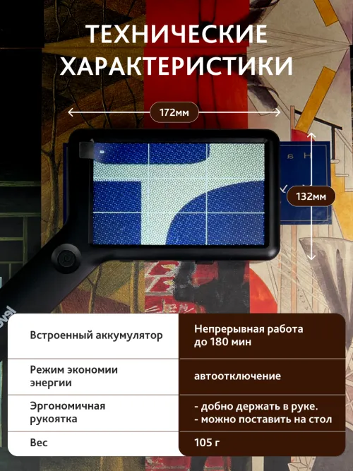 Лупа цифровая Levenhuk ERGO 40 PRO,  19