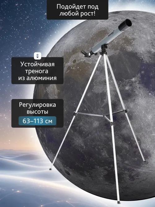 Телескоп Levenhuk Blitz 50 BASE,  19