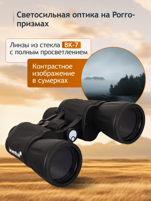 Бинокль Levenhuk New Atom 10x50,  15
