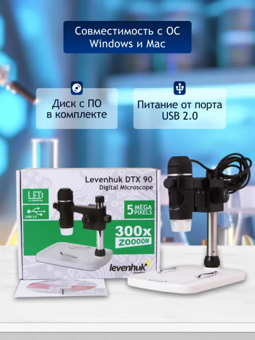 Микроскоп цифровой Levenhuk DTX 90,  19
