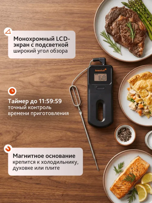 Термометр кулинарный Levenhuk Wezzer Grill BT10,  15