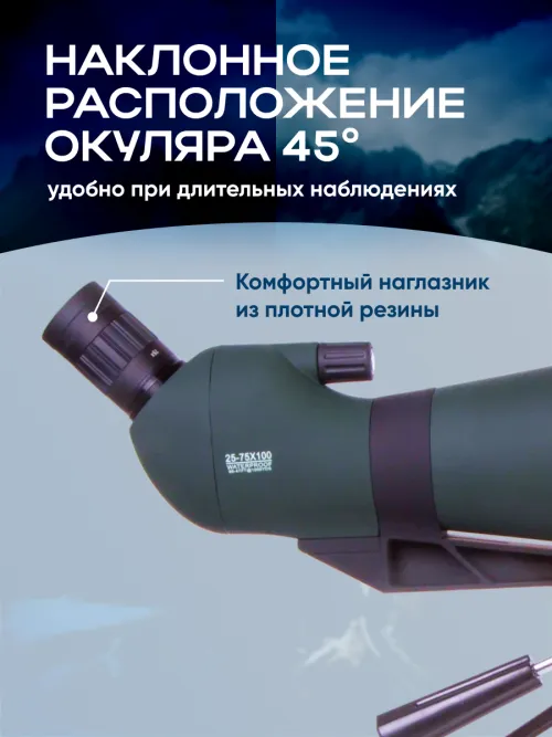 Зрительная труба Levenhuk Blaze BASE 100,  24