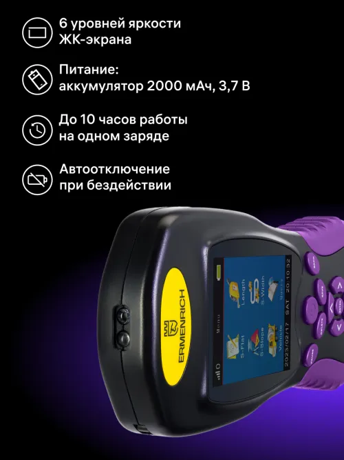 GPS-измеритель площади Ermenrich Reel BD30,  16