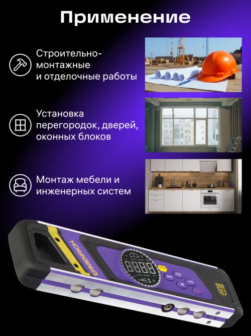 Цифровой уровень Ermenrich Verk LD25, с лазером,  11