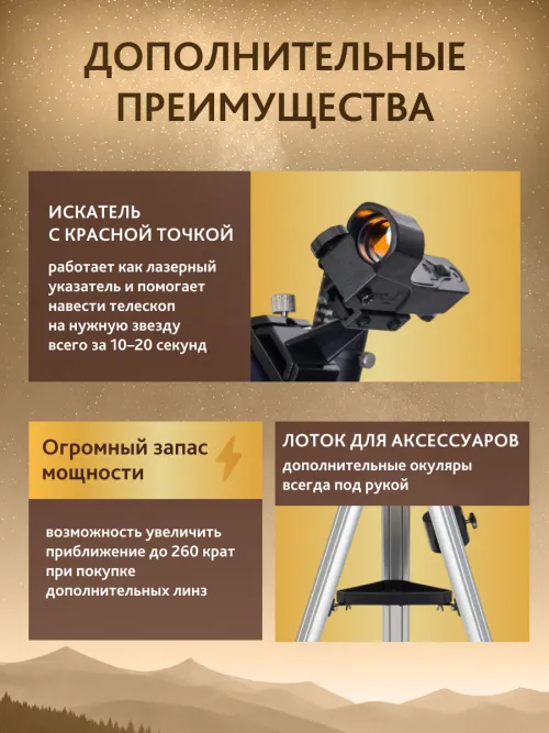 Телескоп Levenhuk New Skyline PLUS 130/650P SQ2,  20