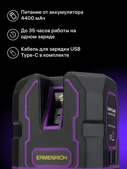Лазерный уровень Ermenrich PLUS LV30,  19