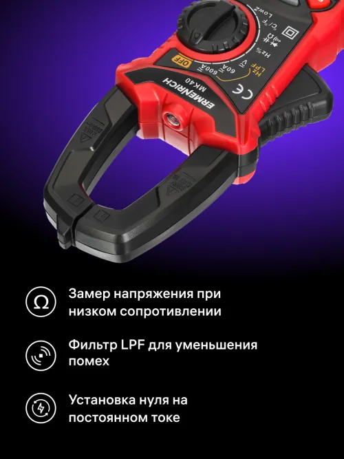 Токоизмерительные клещи Ermenrich Ping MK40,  17