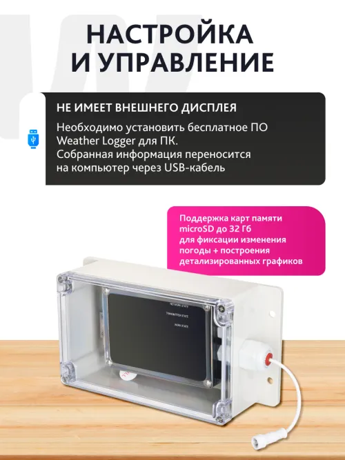 Метеостанция Levenhuk Wezzer PRO LP700,  14