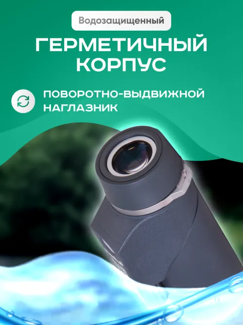 Монокуляр Levenhuk Nelson 7x35 с сеткой и компасом,  16